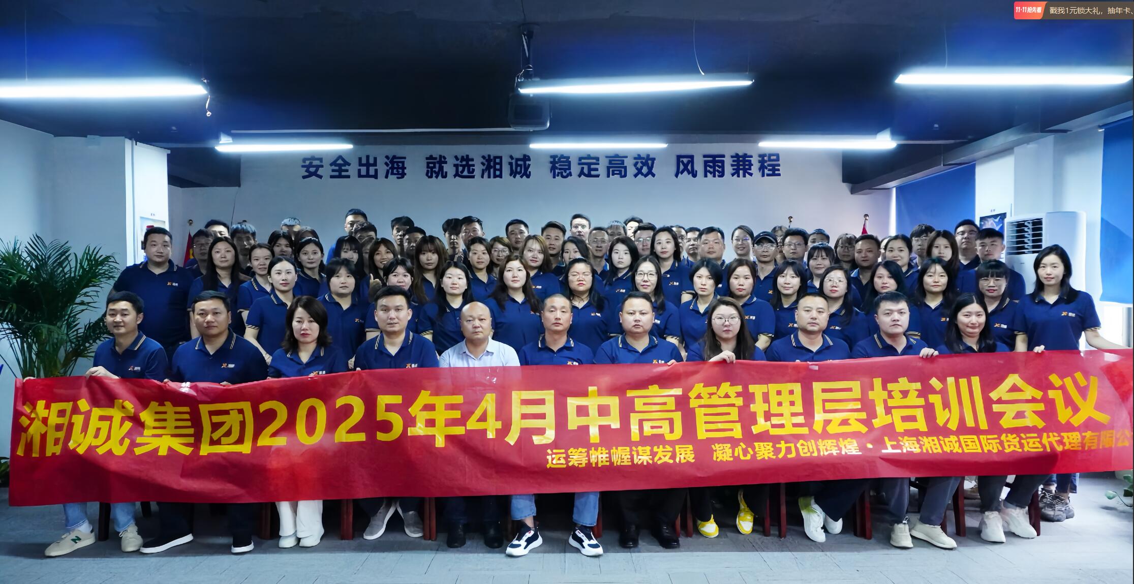 2025培训大合影.jpg