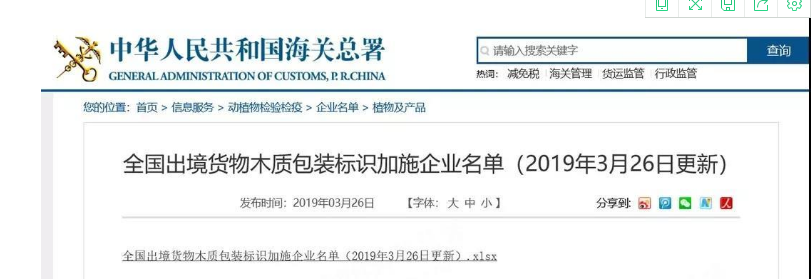 Super practical丨Pay attention to the IPPC labeling regulations of wooden packaging for export goods(图6)